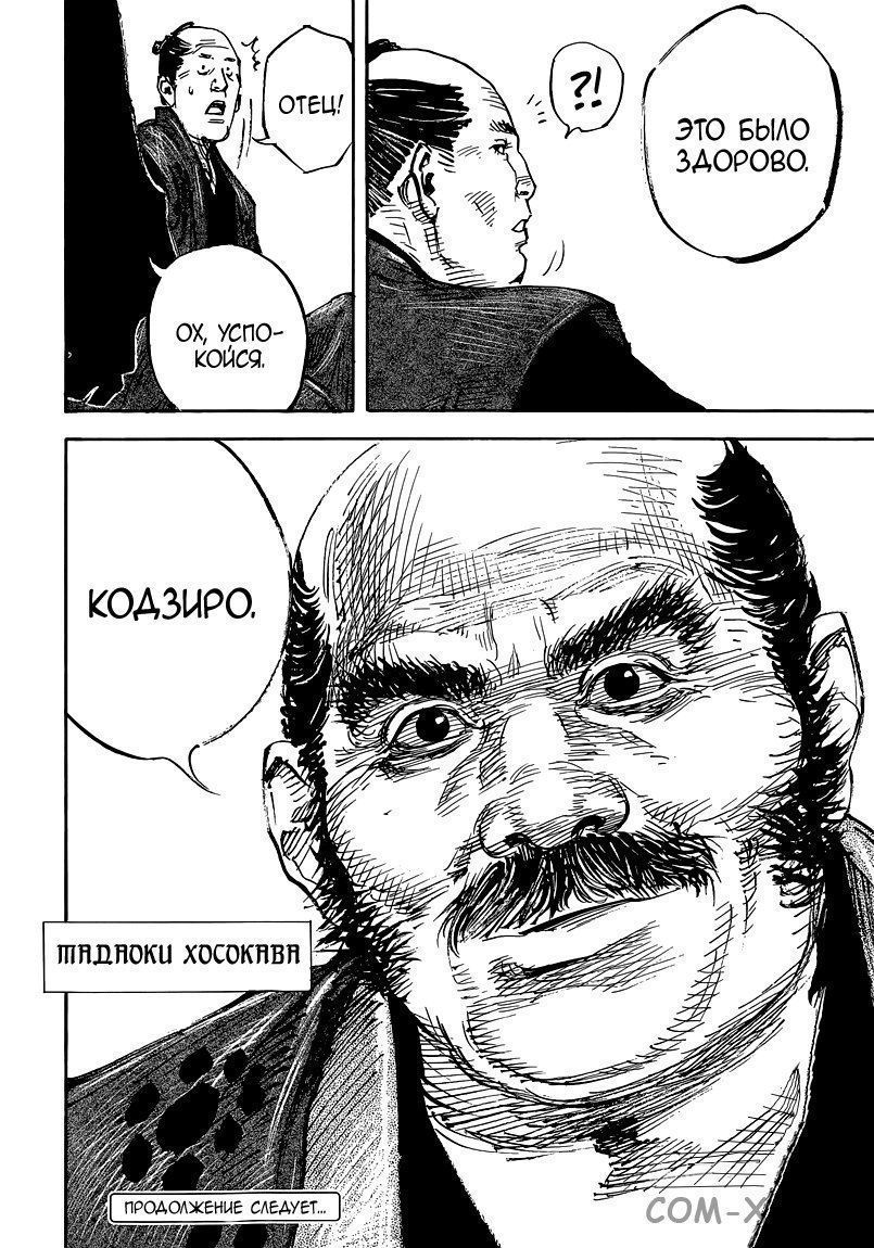 Read Бродяга Manga Online