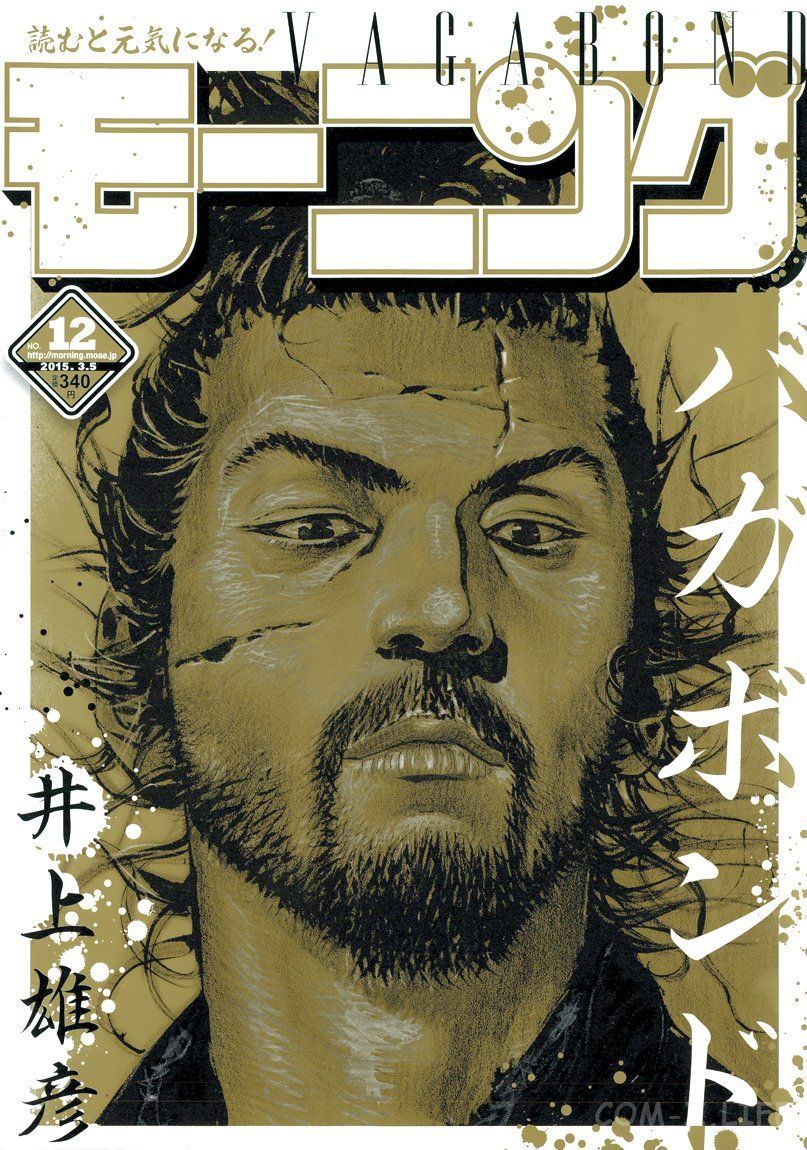 Read Бродяга Manga Online