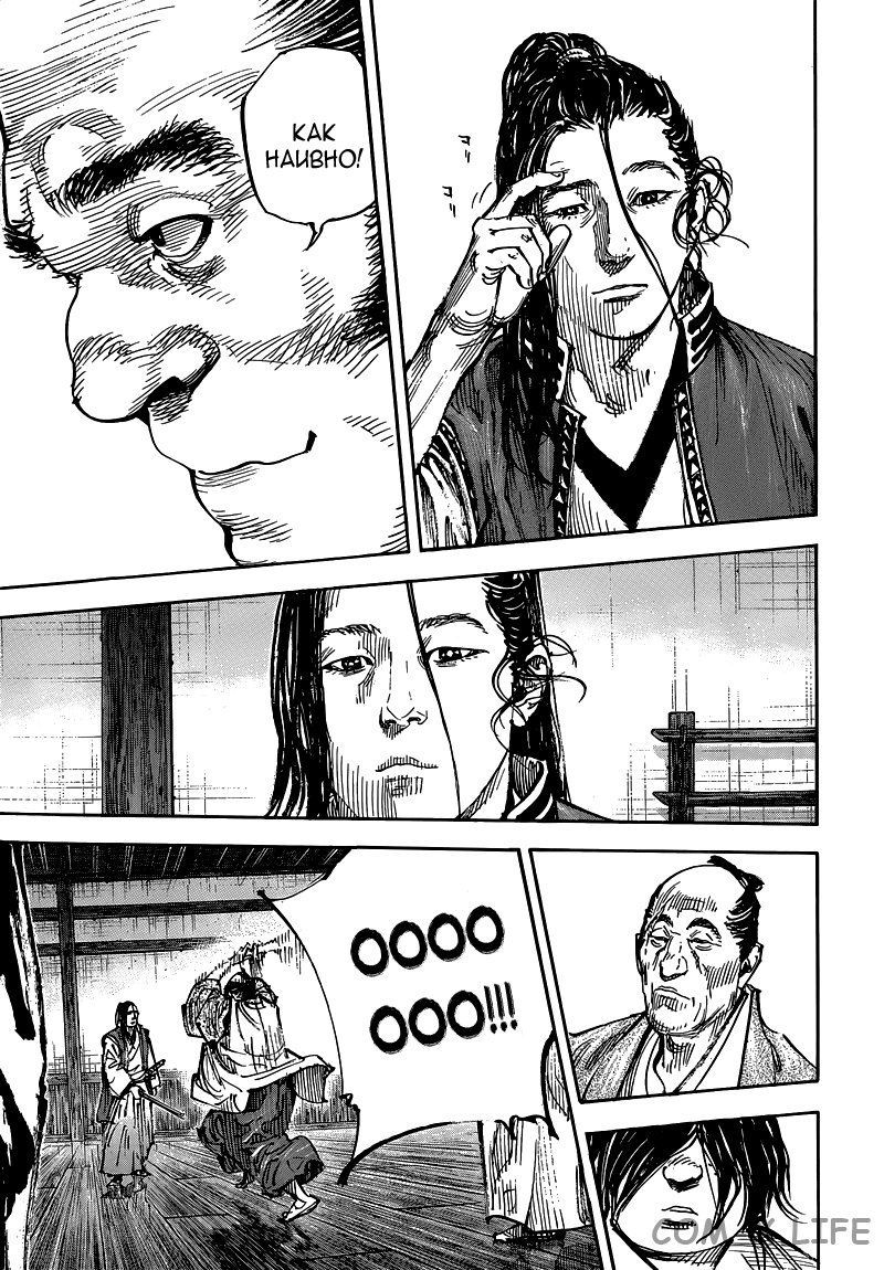 Read Бродяга Manga Online