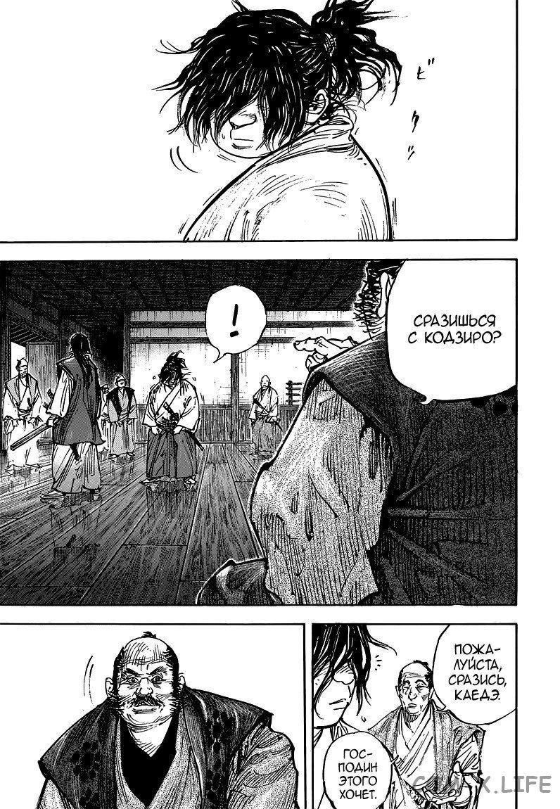 Read Бродяга Manga Online