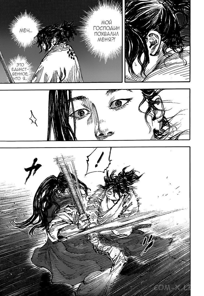 Read Бродяга Manga Online