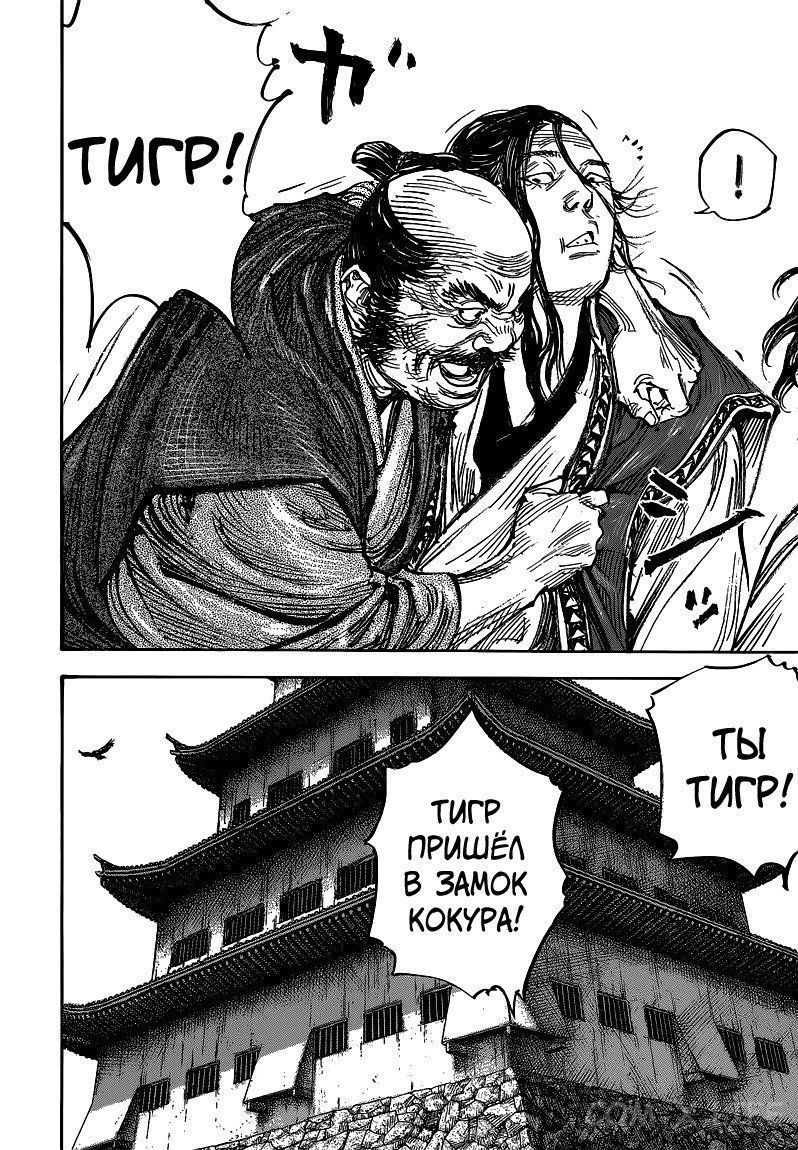 Read Бродяга Manga Online