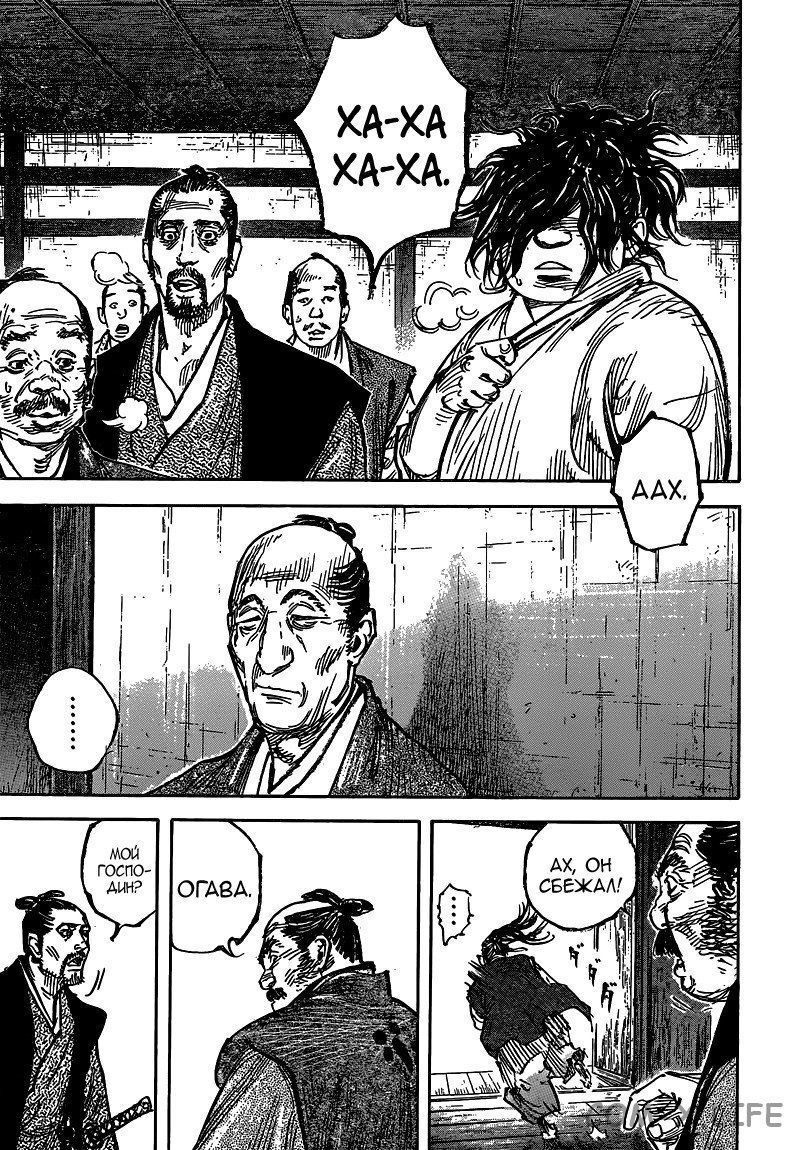 Read Бродяга Manga Online