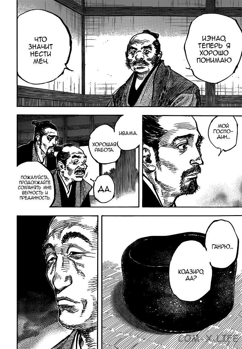 Read Бродяга Manga Online