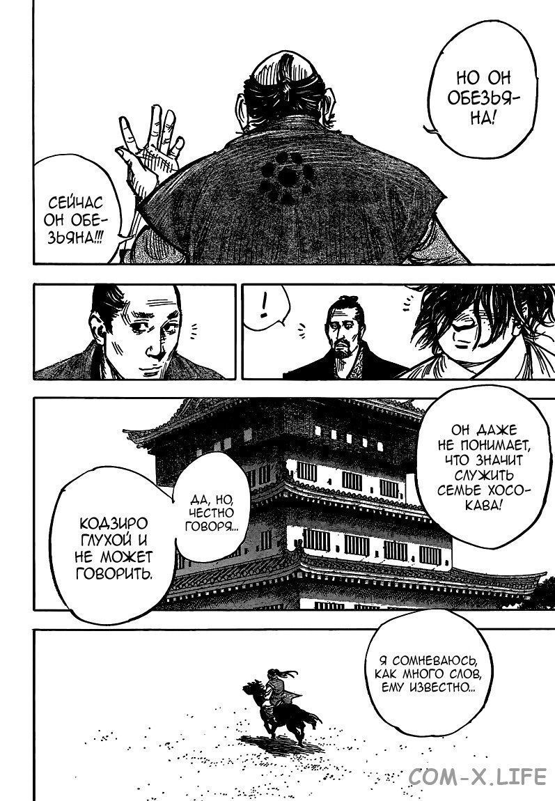 Read Бродяга Manga Online