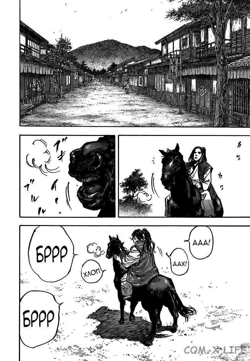 Read Бродяга Manga Online