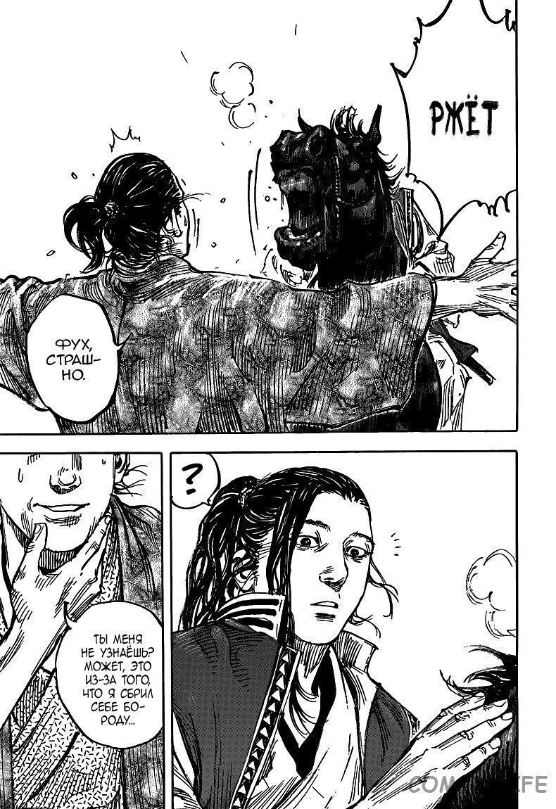 Read Бродяга Manga Online