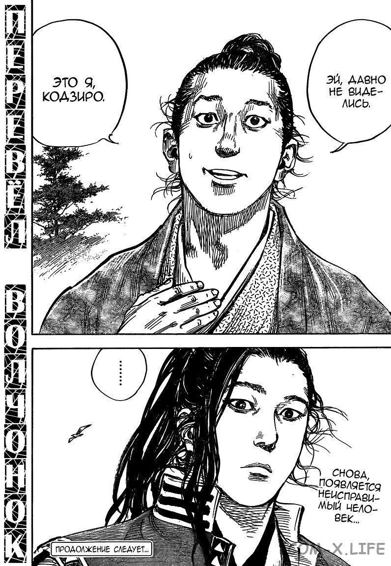 Read Бродяга Manga Online