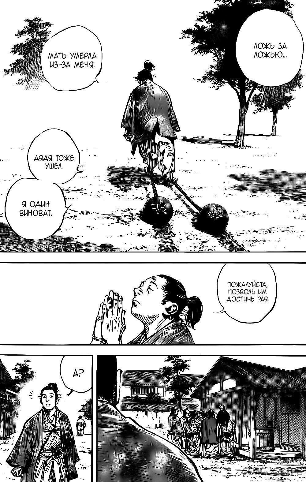 Read Бродяга Manga Online