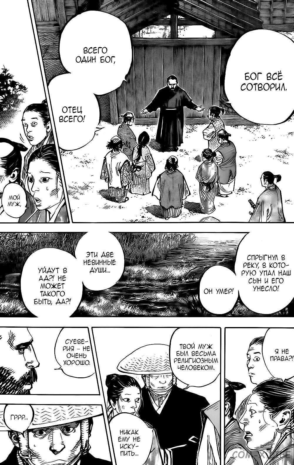 Read Бродяга Manga Online