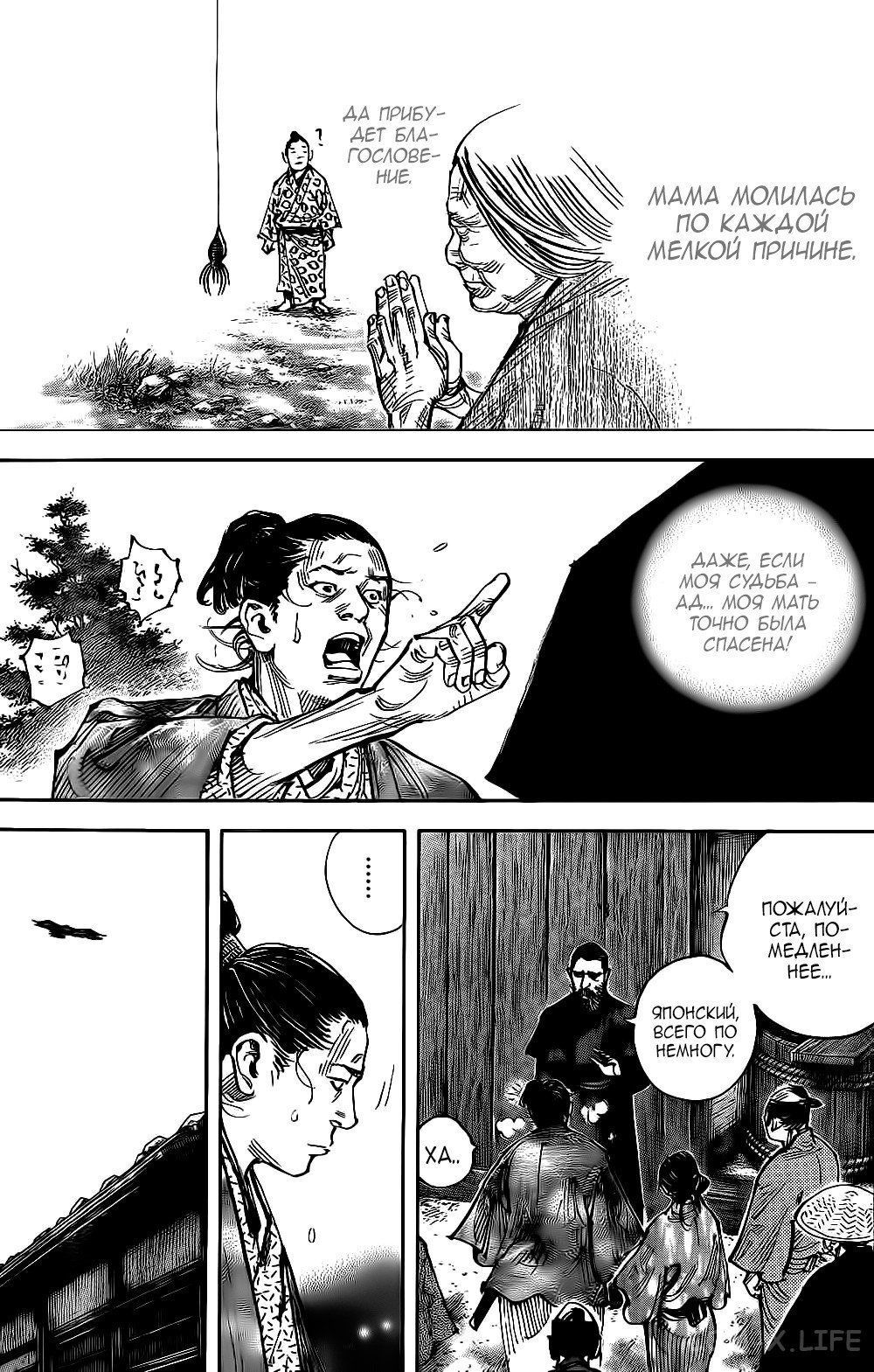 Read Бродяга Manga Online