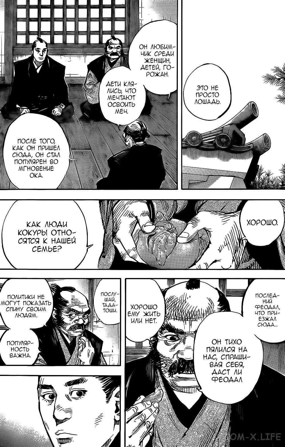 Read Бродяга Manga Online