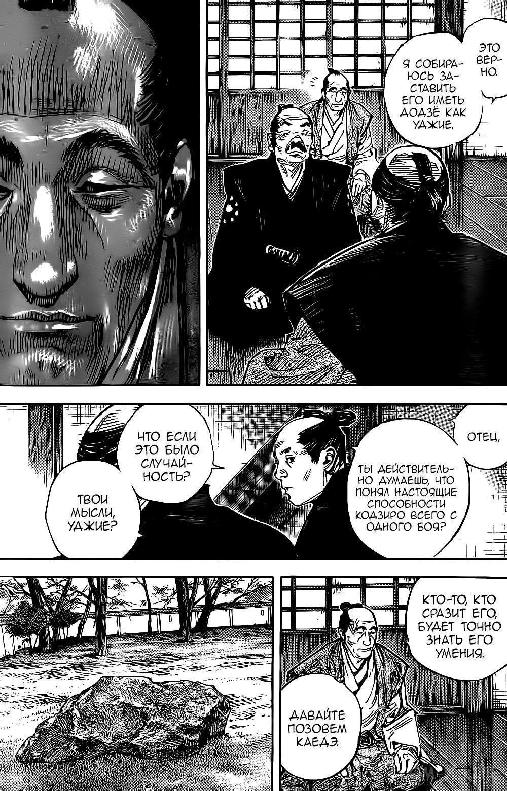 Read Бродяга Manga Online