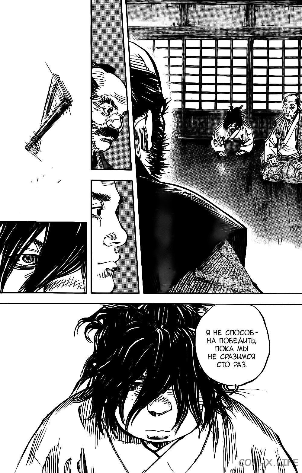 Read Бродяга Manga Online