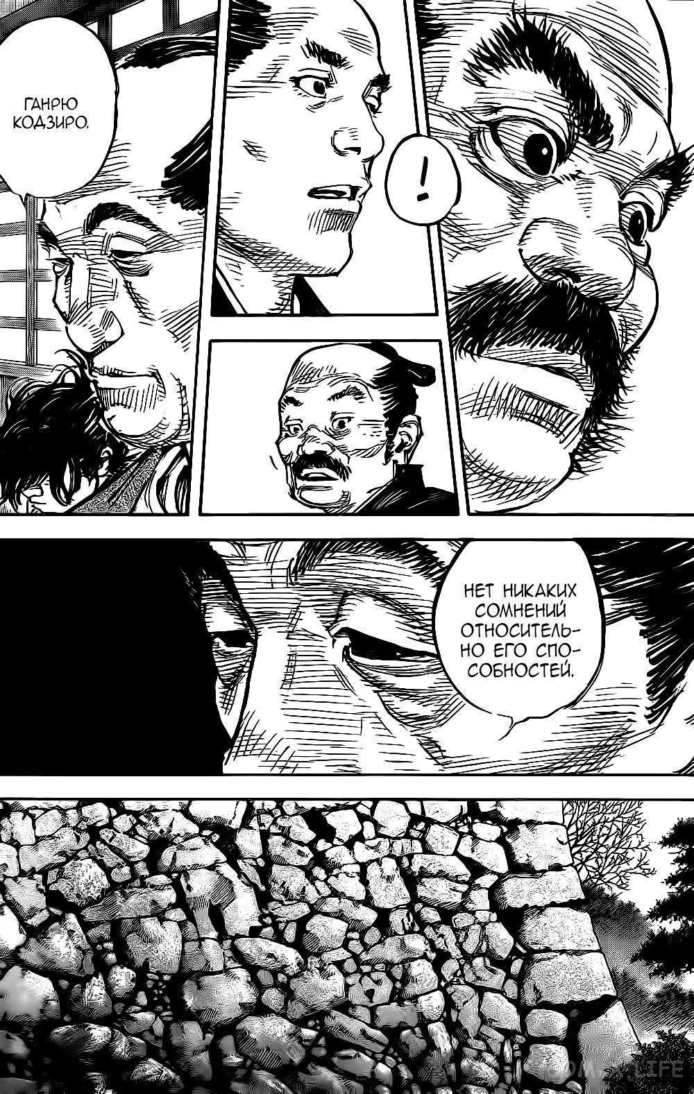 Read Бродяга Manga Online