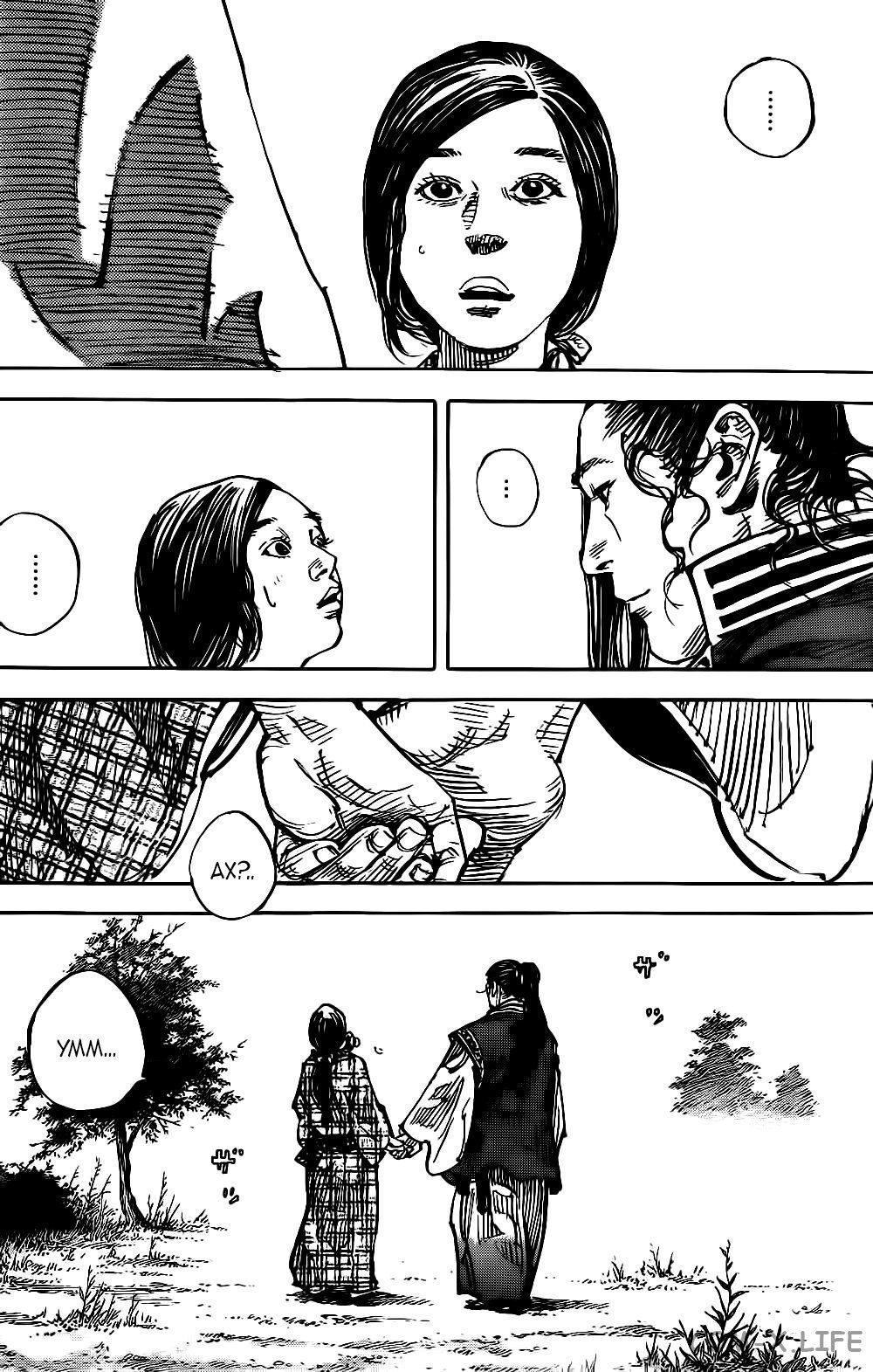 Read Бродяга Manga Online