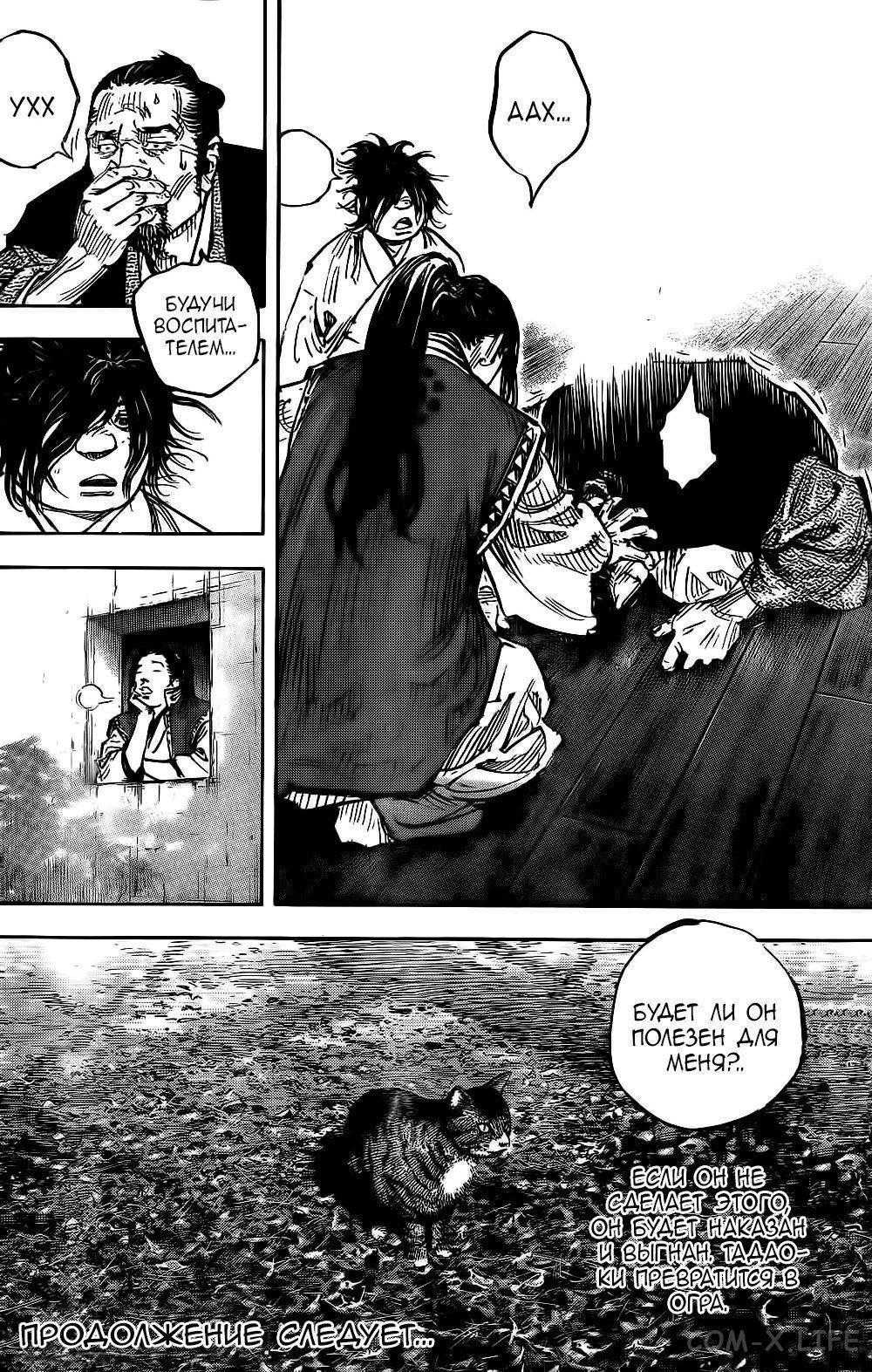 Read Бродяга Manga Online