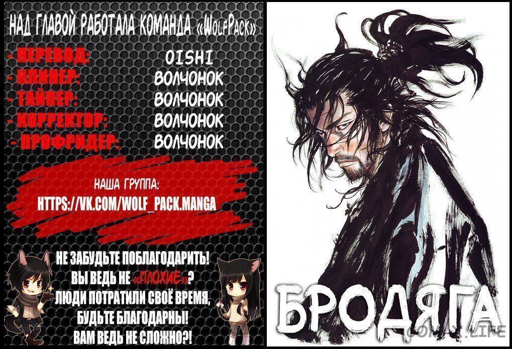 Read Бродяга Manga Online