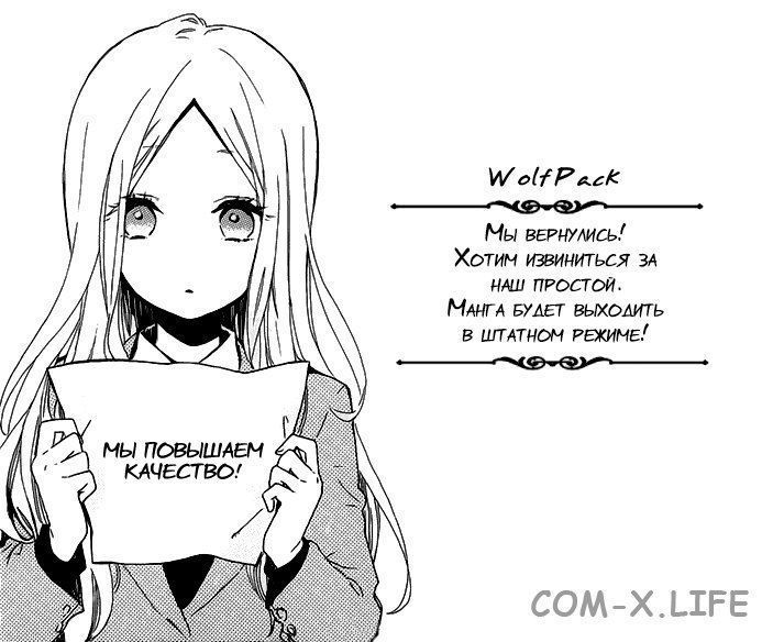 Read Бродяга Manga Online