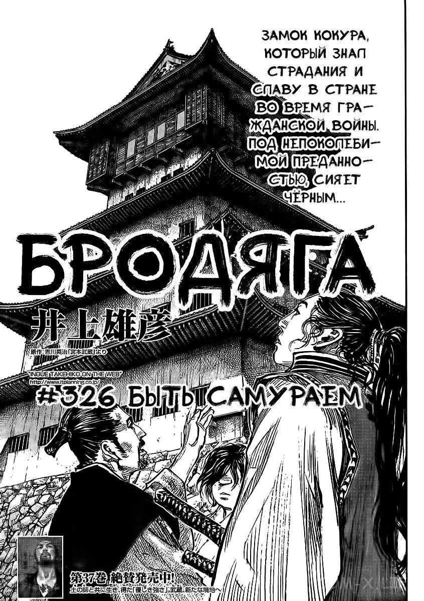 Read Бродяга Manga Online
