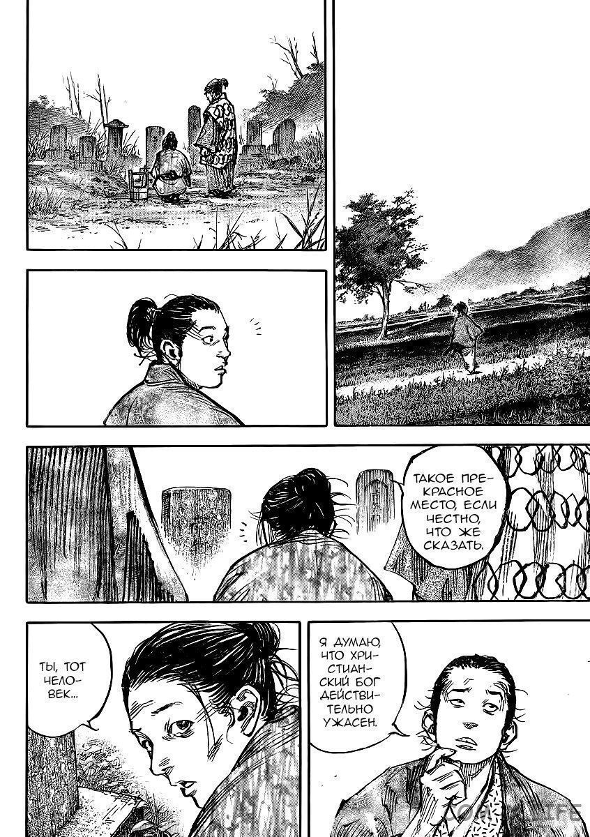 Read Бродяга Manga Online