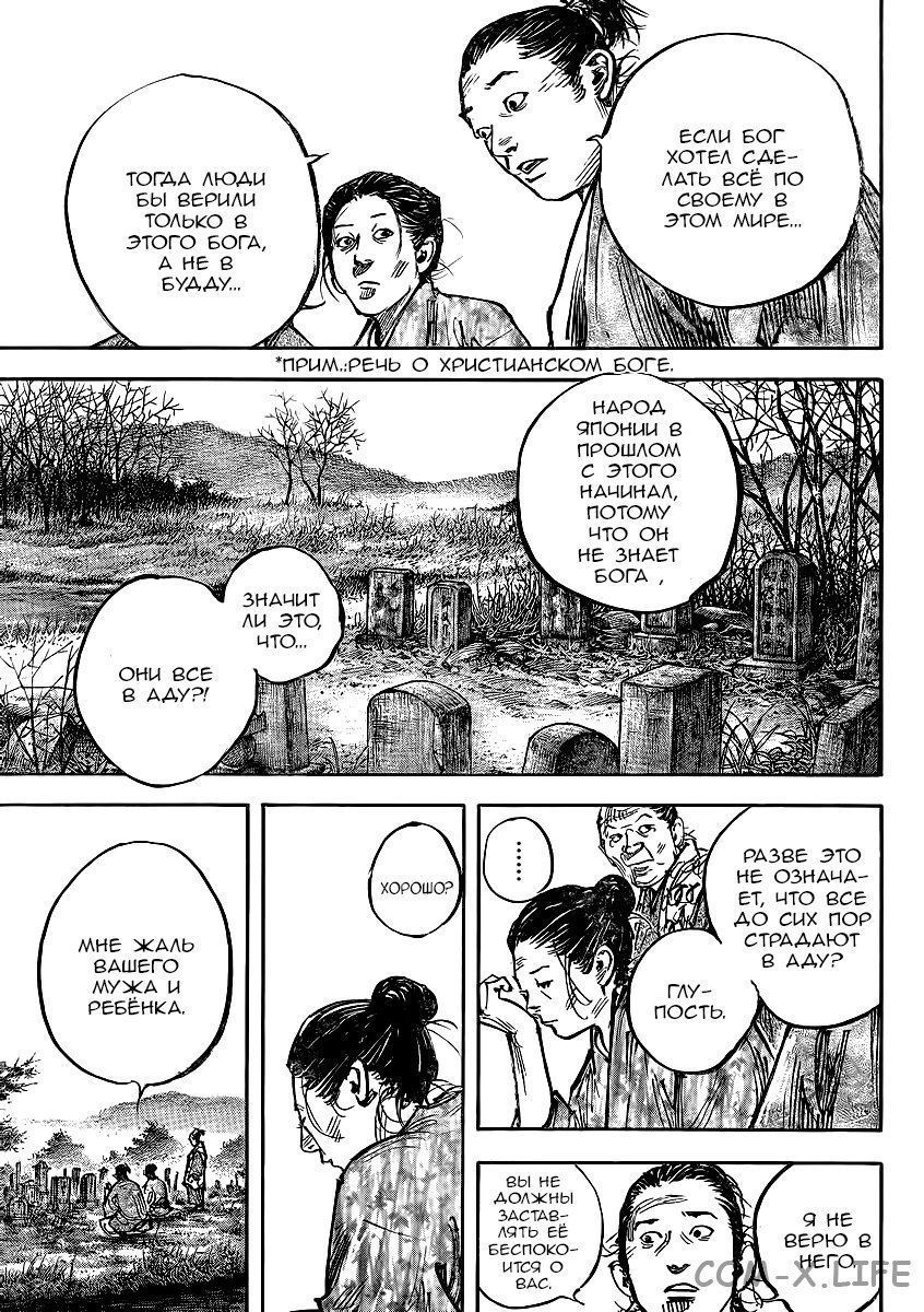 Read Бродяга Manga Online