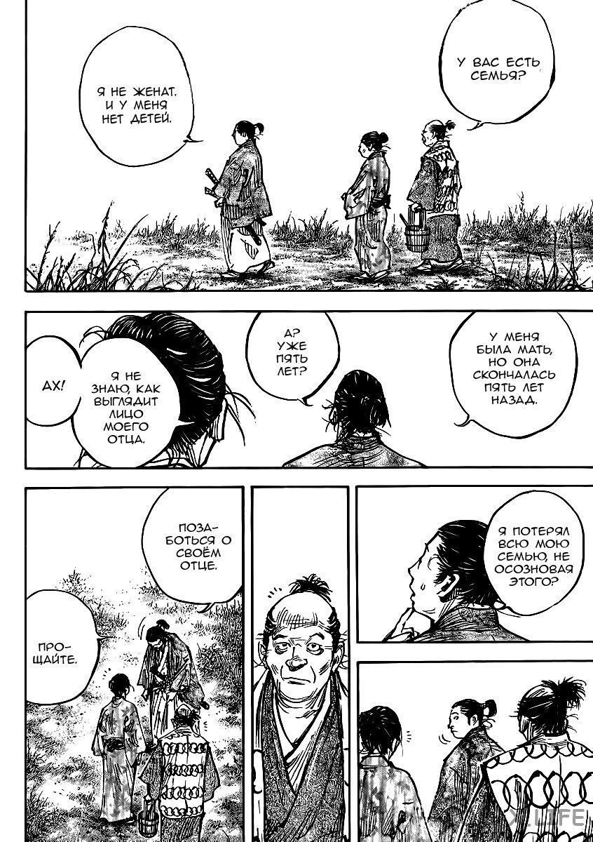 Read Бродяга Manga Online