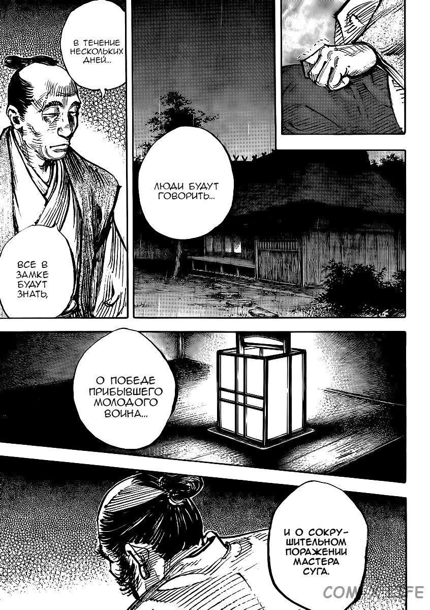 Read Бродяга Manga Online