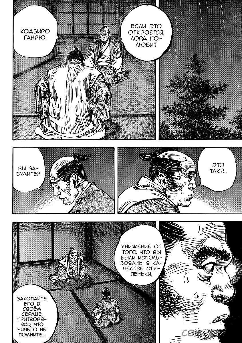 Read Бродяга Manga Online