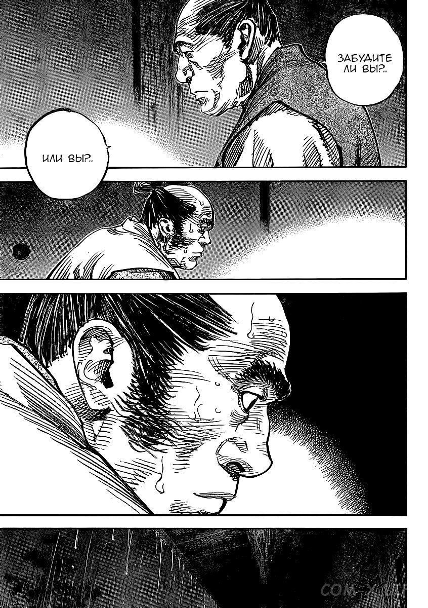 Read Бродяга Manga Online