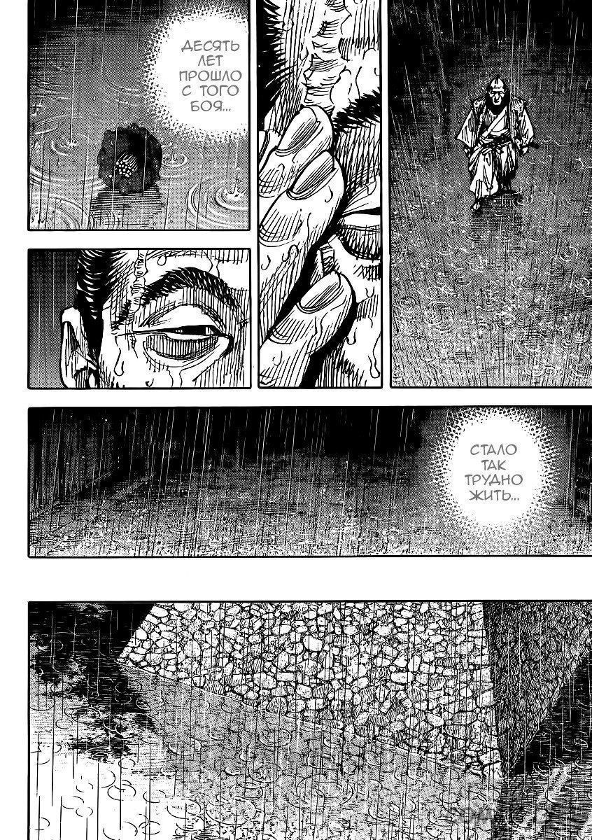 Read Бродяга Manga Online