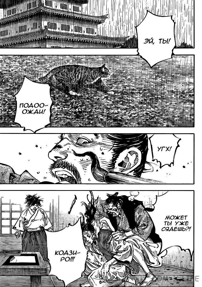 Read Бродяга Manga Online