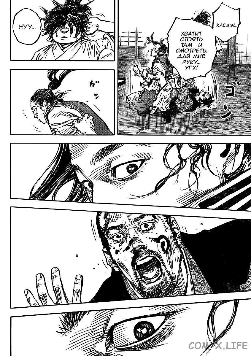 Read Бродяга Manga Online