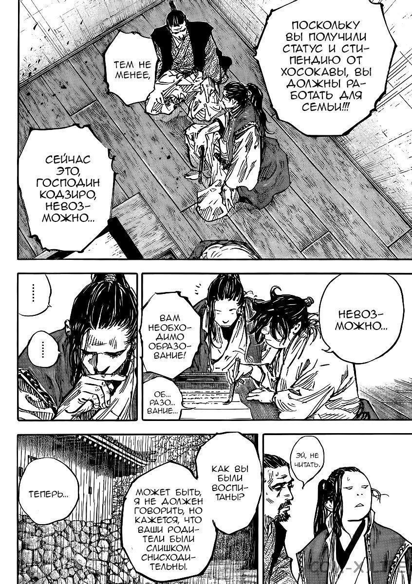 Read Бродяга Manga Online