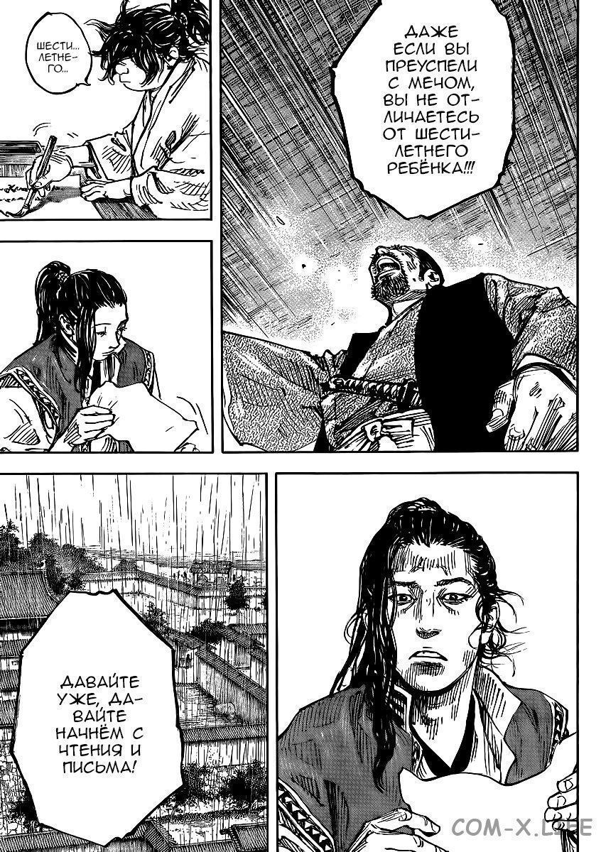 Read Бродяга Manga Online