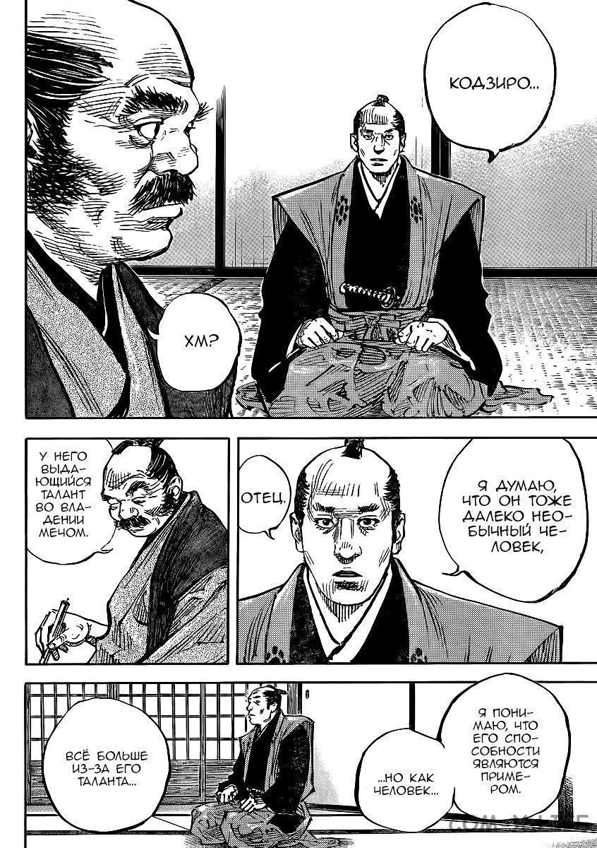 Read Бродяга Manga Online