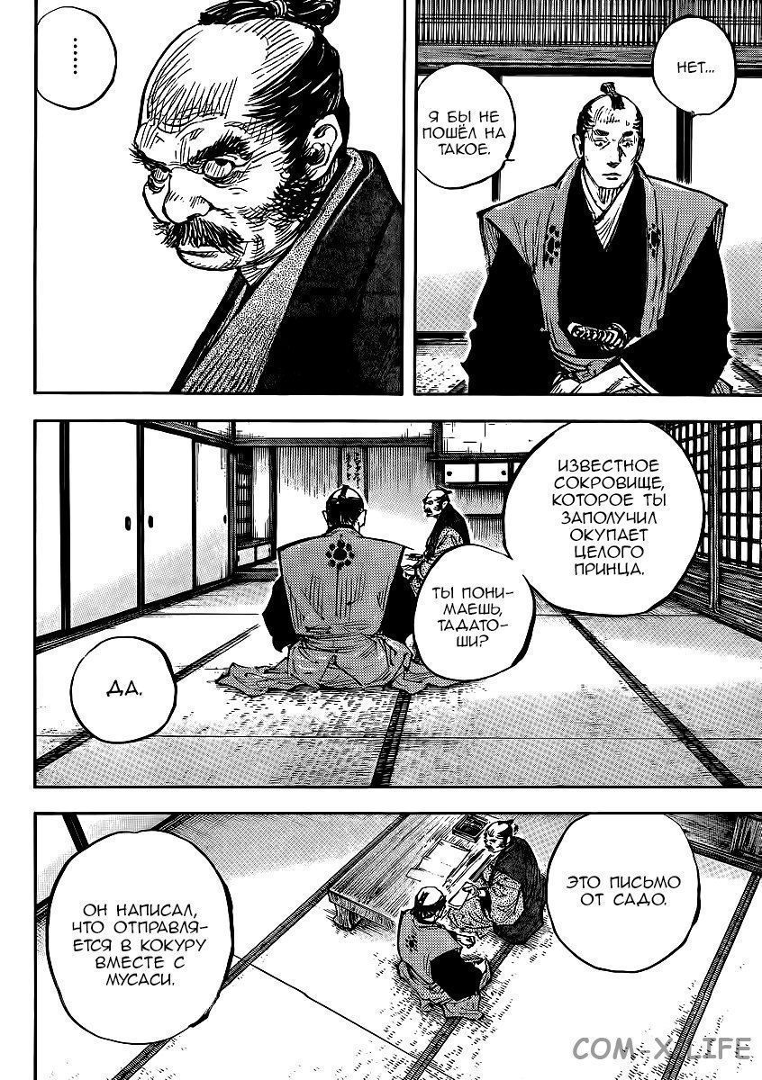 Read Бродяга Manga Online