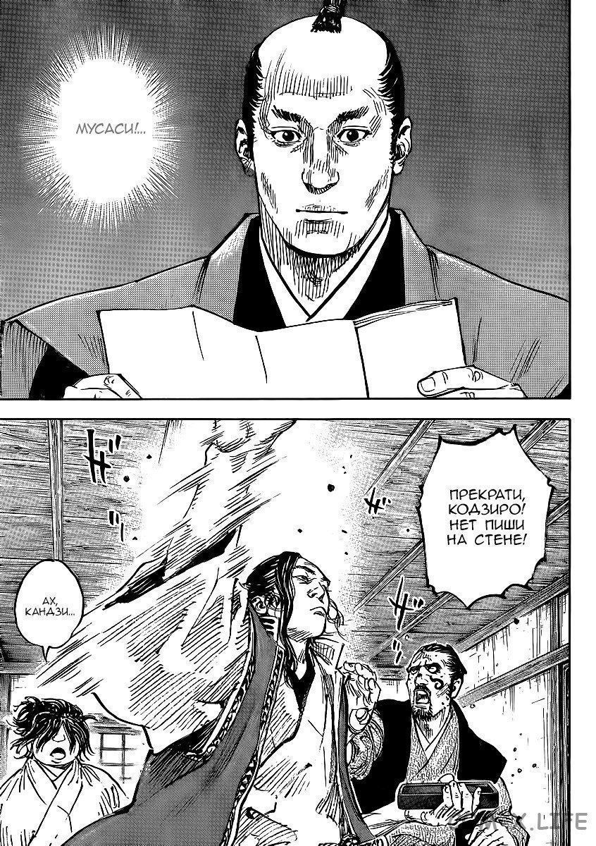 Read Бродяга Manga Online