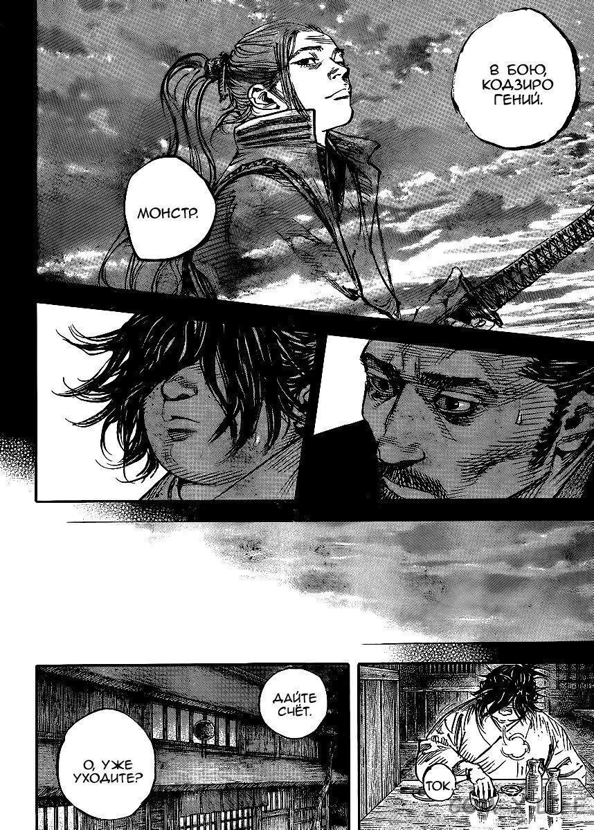 Read Бродяга Manga Online