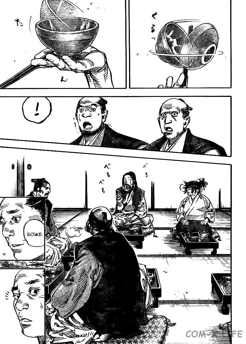 Read Бродяга Manga Online