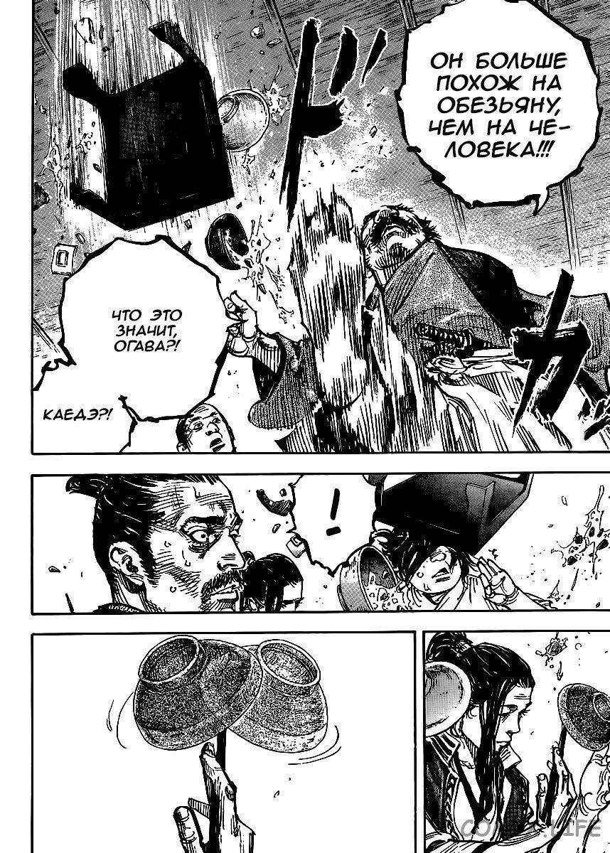 Read Бродяга Manga Online