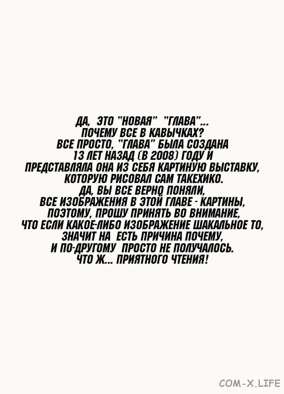 Read Бродяга Manga Online