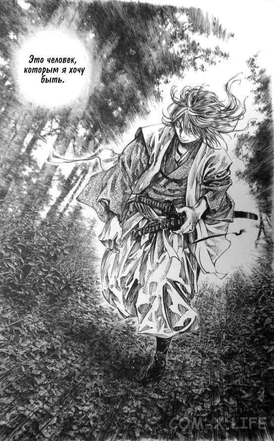 Read Бродяга Manga Online