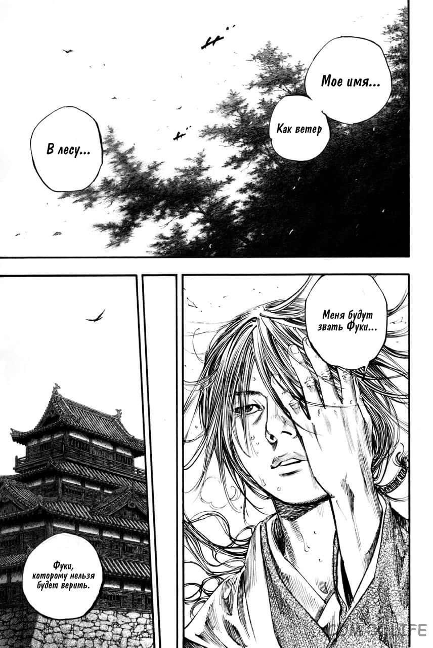 Read Бродяга Manga Online