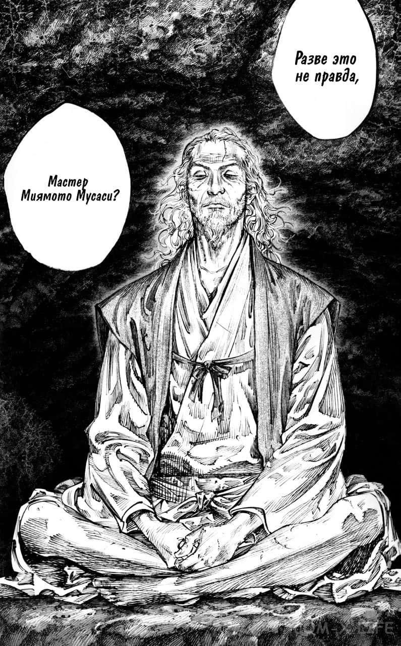 Read Бродяга Manga Online