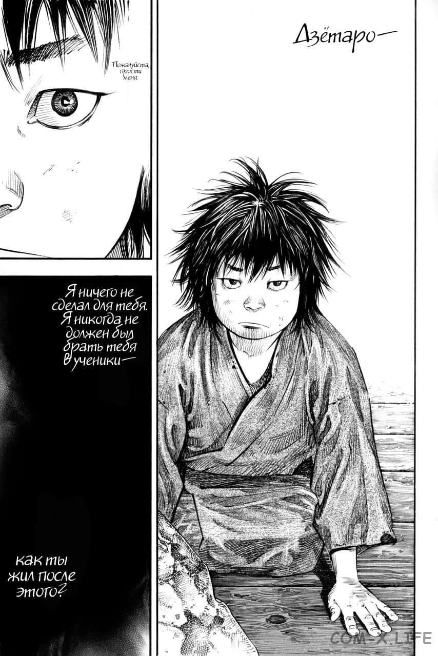 Read Бродяга Manga Online