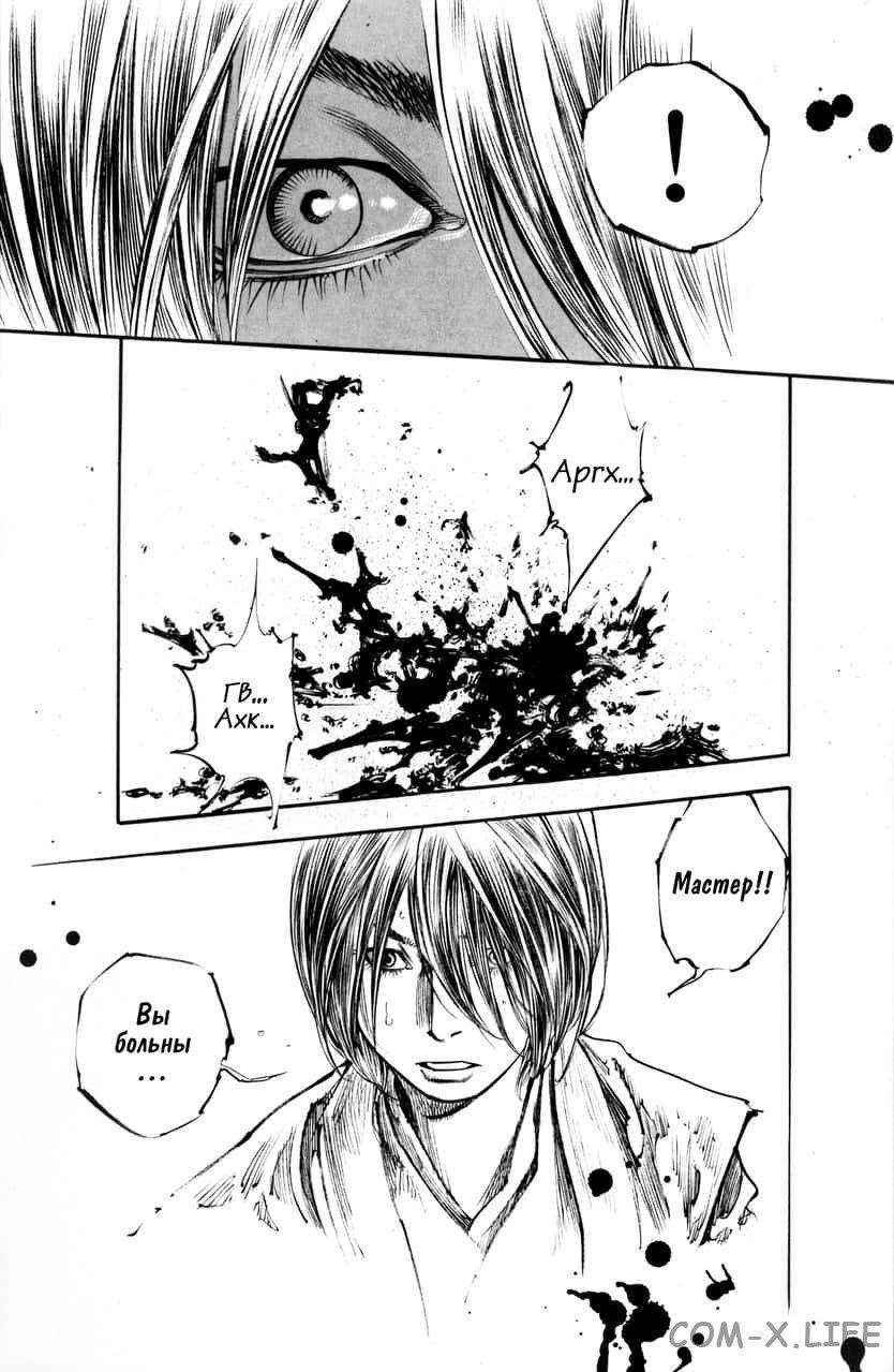 Read Бродяга Manga Online