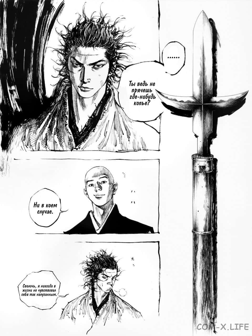 Read Бродяга Manga Online