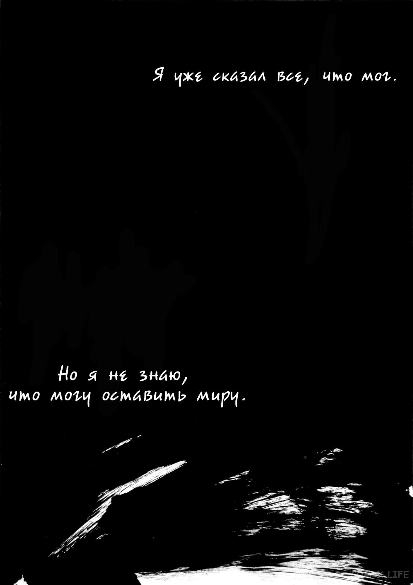 Read Бродяга Manga Online