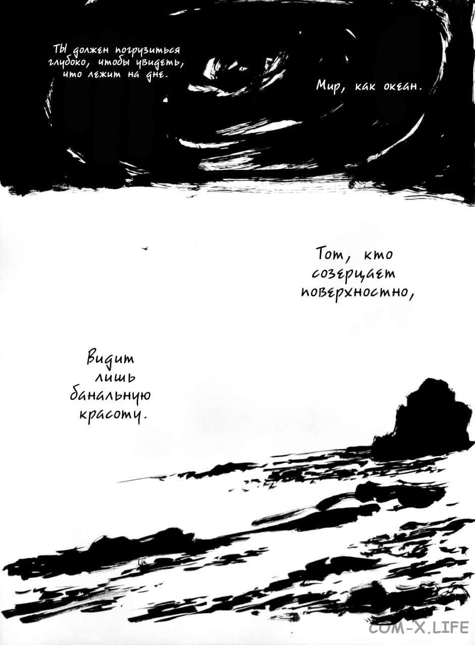 Read Бродяга Manga Online